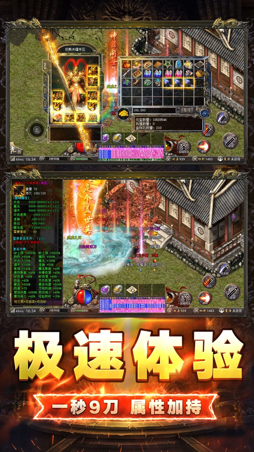 西游传奇截图1