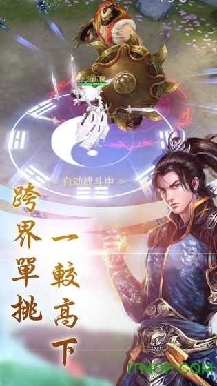 武道修仙截图1