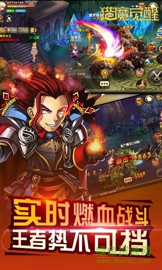猎魔觉醒红包版截图1