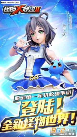 怪物&times;联盟2安卓版截图1