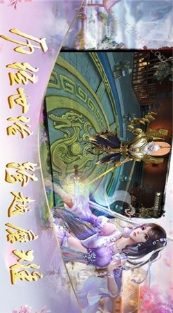 太乙封魔录截图1