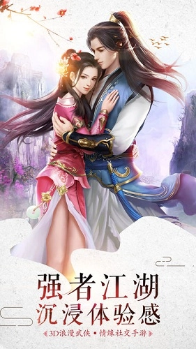 明月刀剑录游戏截图1