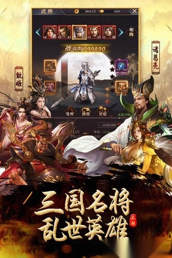 出击吧主公游戏截图1