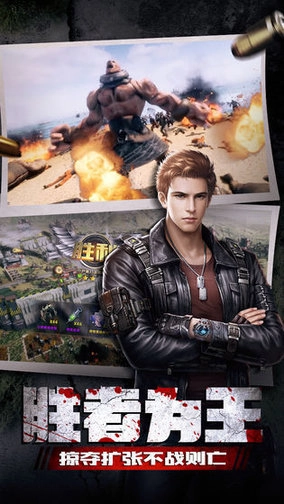 末日临城国际服截图1