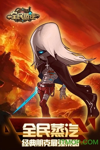全民蒸汽游戏手机版截图1