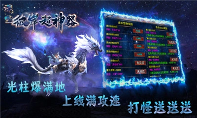 深空彼岸超神器截图1