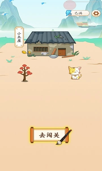 成语万元户截图1