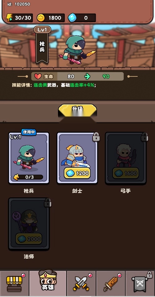 全民斗士游戏截图1