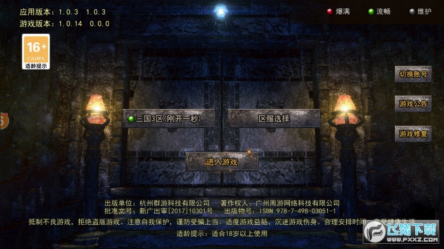 无双攻速版截图1
