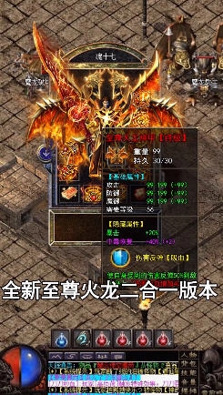 0火龙高爆安卓版截图1