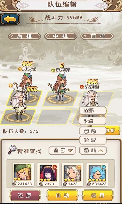 魔王斗公主截图1