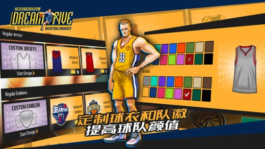 实况篮球经理截图1