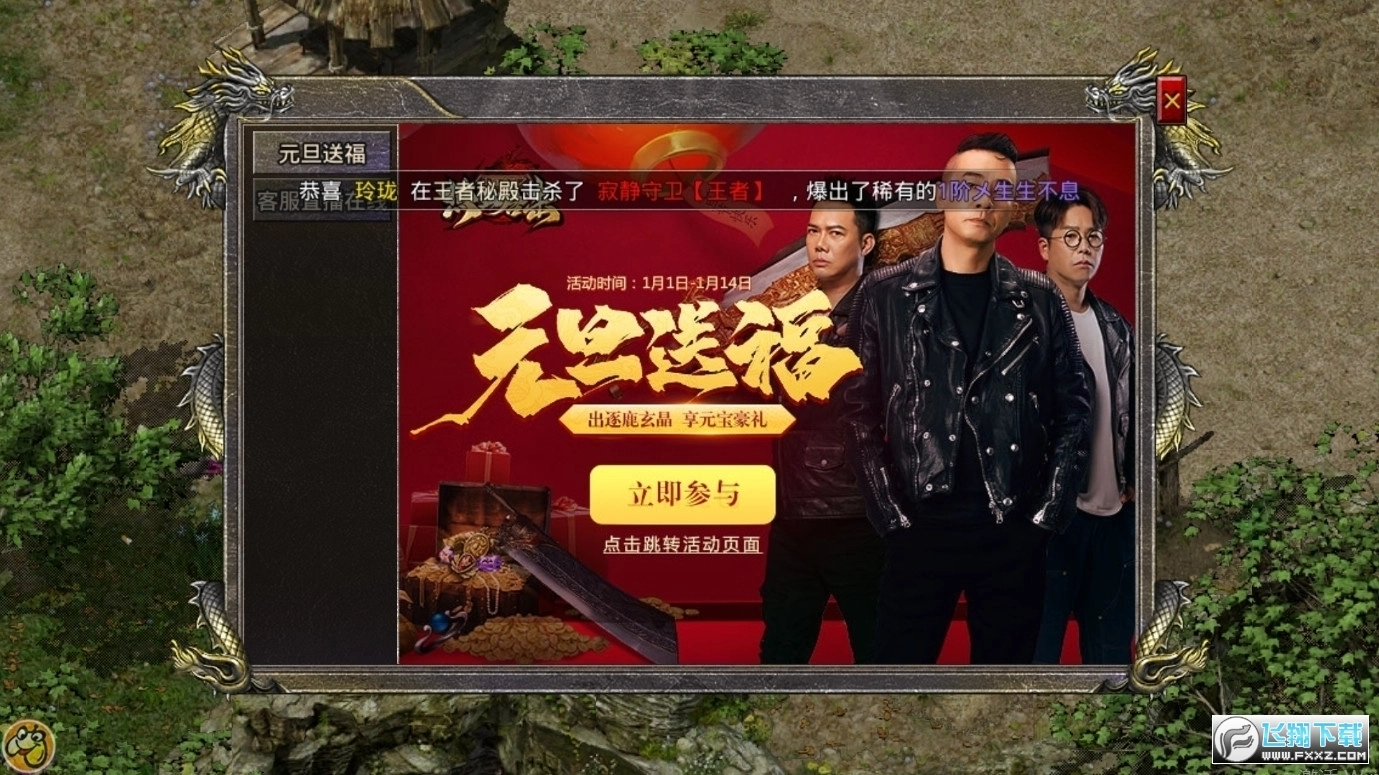贪玩合击截图1