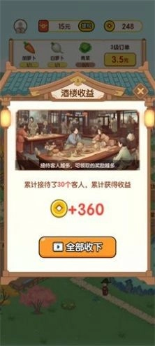 黄金农场红包版截图1