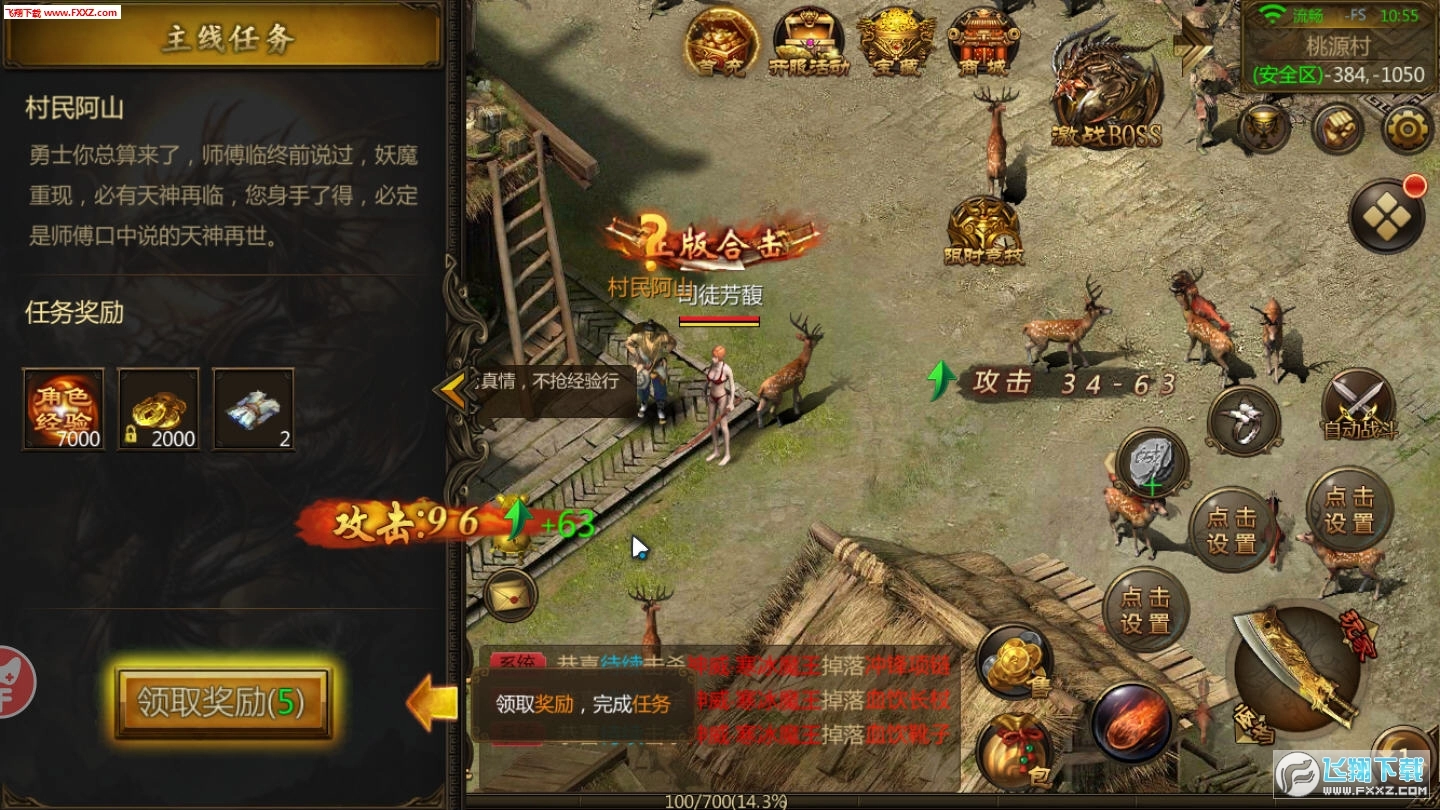 龙御皇城游戏截图1