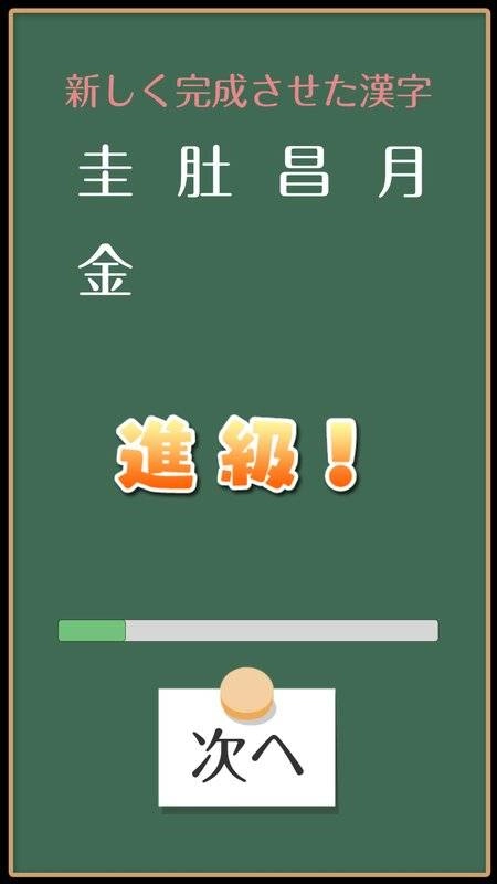 汉字方块截图1
