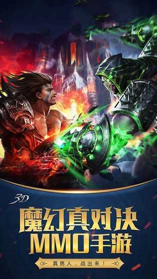 神魔复燃之战截图1