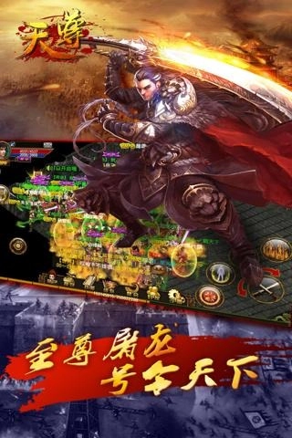 天尊  安卓版截图1