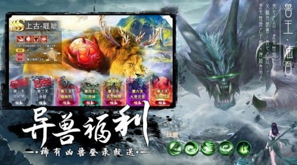 莽荒天下山海修仙截图1