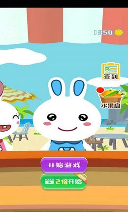 火火兔果汁店截图1