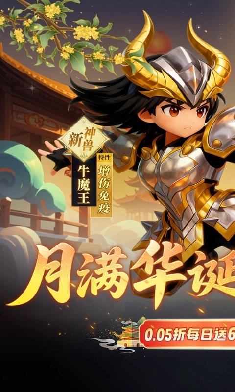 群英天下变态版截图1