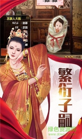 与王同寝橙光游戏截图1