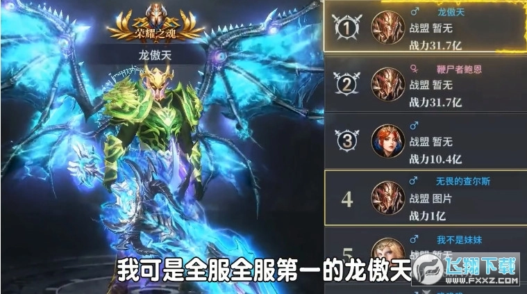 龙灵战纪龙泣截图1