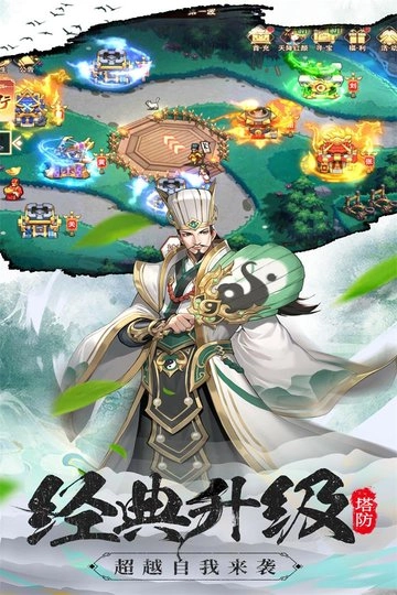 塔王之王2手机版截图1
