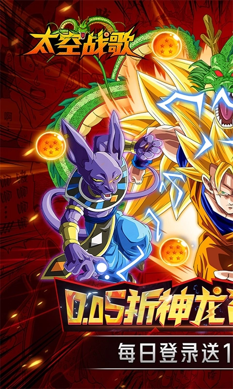 太空战歌折扣版截图1