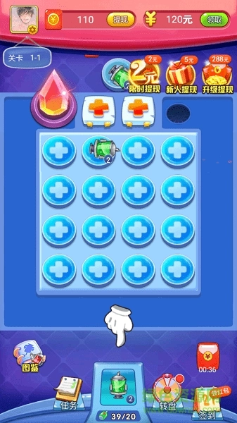 打爆病毒游戏截图1