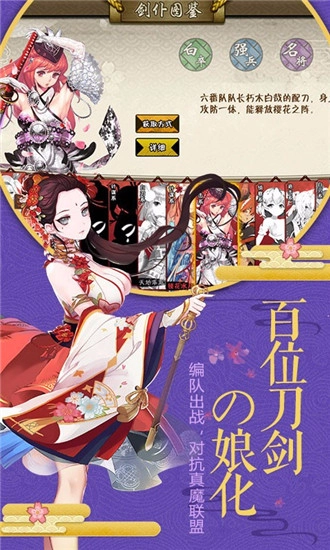 剑仆契约满v版截图1