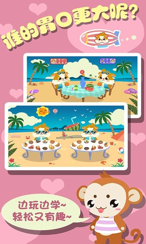 幼儿早教爱运动截图1