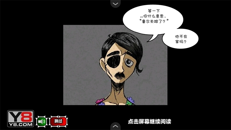 僵尸社会第二章汉化版截图1