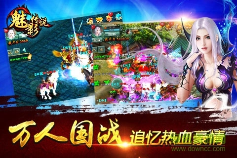 魅影传说手机版截图1