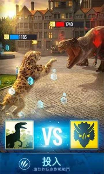 侏罗纪世界适者生存安卓版截图1
