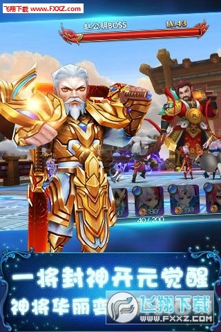 天书OL截图1