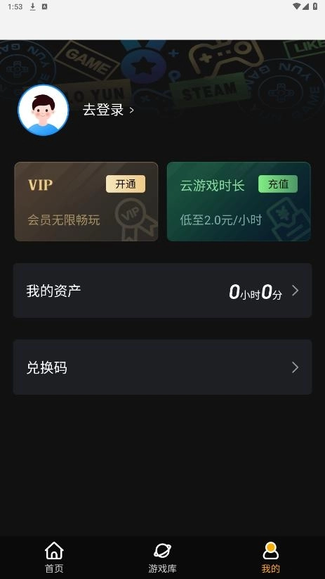 起飞云游戏安装截图1
