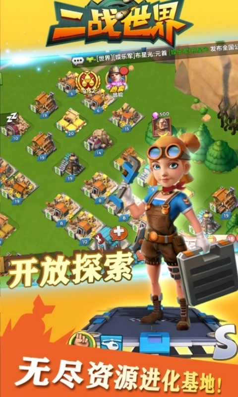 二战世界折扣版截图1