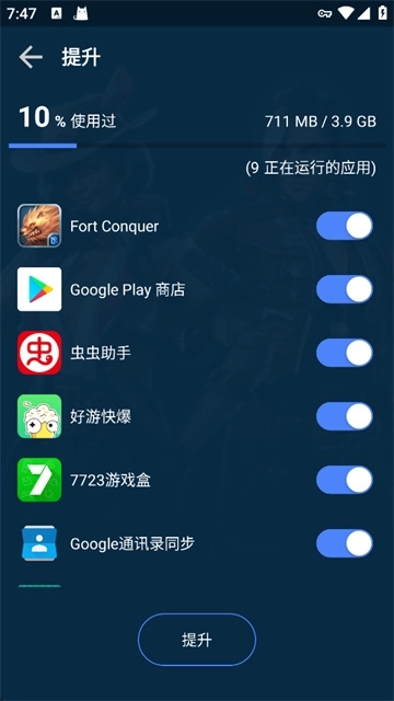 gfx游戏助推器专业版截图1