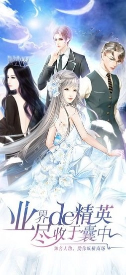 贴身女秘书游戏截图1