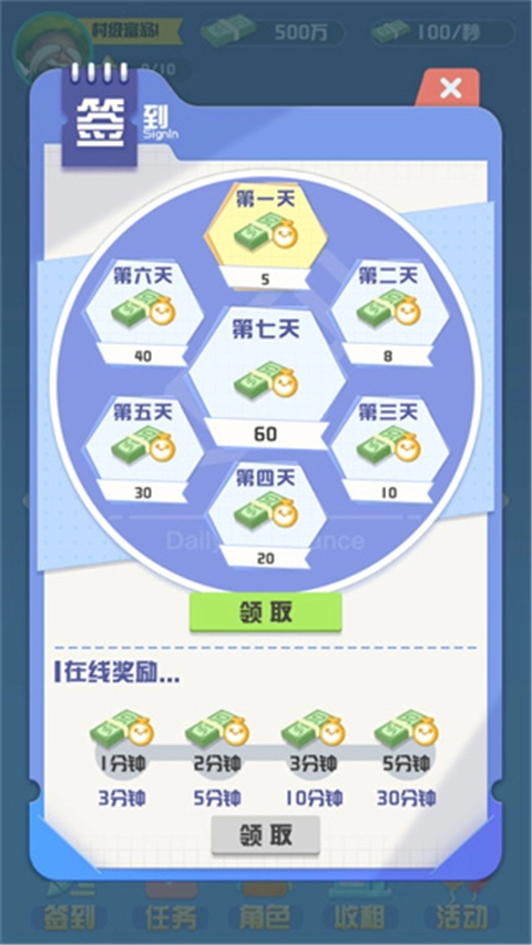 全球大富翁游戏截图1