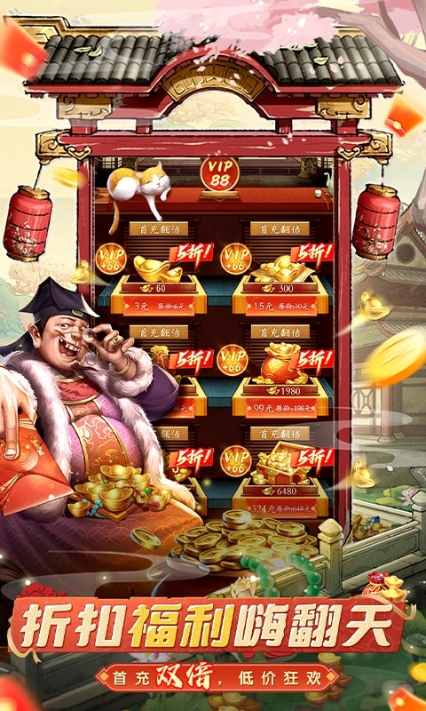 大当家之路安卓折扣版截图1