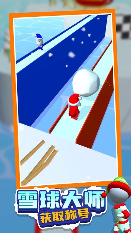 雪球争霸赛截图1