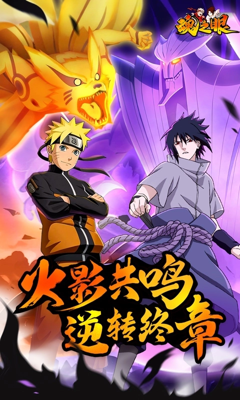 魂之眼中文版截图1