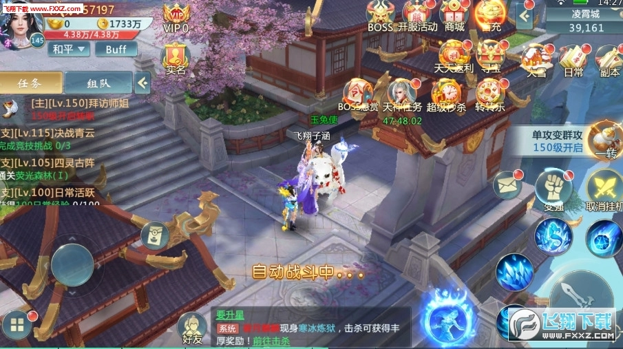 剑誓情缘安卓版截图1