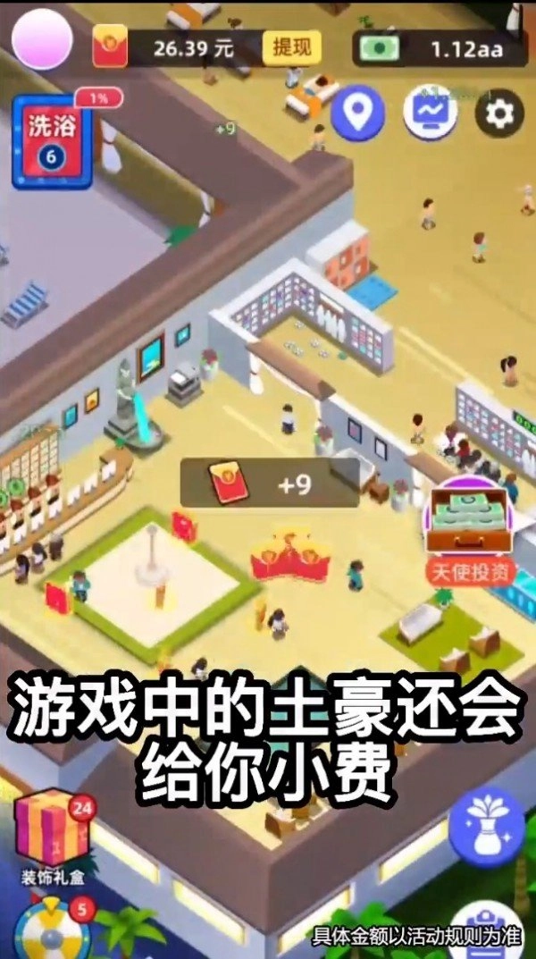 澡堂老板娘截图1