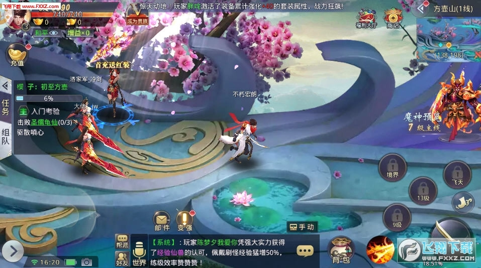 魅影双剑游戏截图1