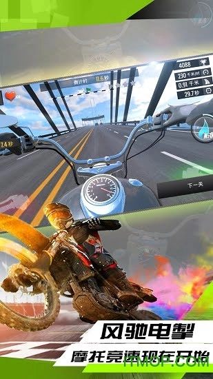 真实摩托车竞标赛2截图1