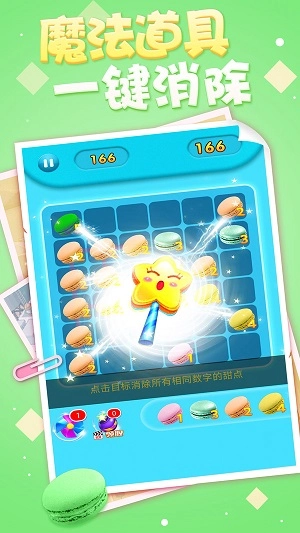 甜点合成工坊截图1