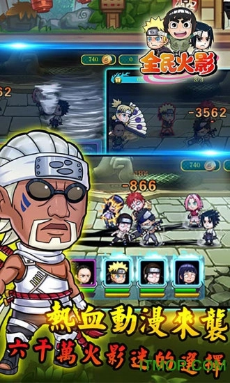 青春全力忍截图1